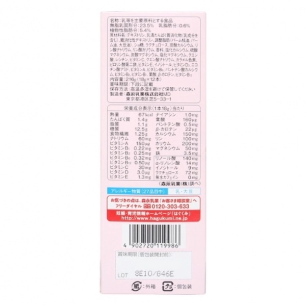 Sữa bầu Morinaga vị trà sữa